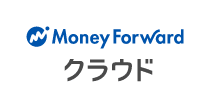 MoneyForward クラウド