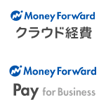 Money Forward クラウド経費/Money Forward Pay for Business